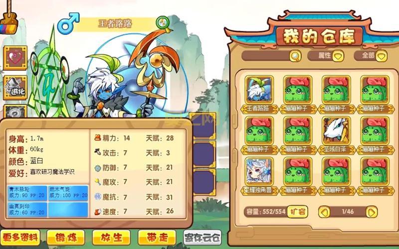 洛克王国小布石性格怎么选？大神教你选对性格！