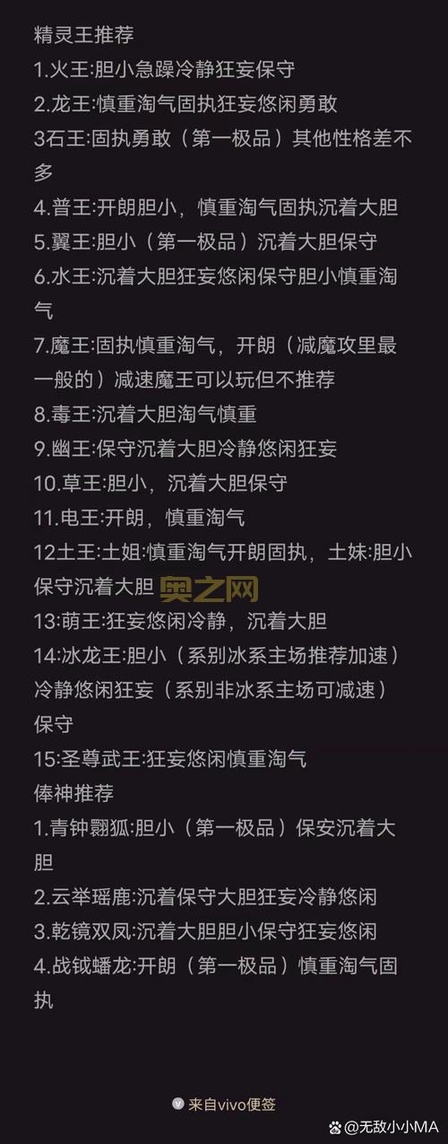 洛克王国小布石性格怎么选？大神教你选对性格！