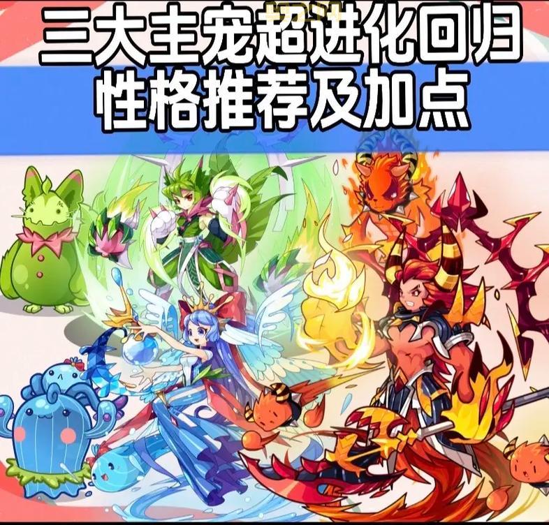 洛克王国小布石性格怎么选？大神教你选对性格！