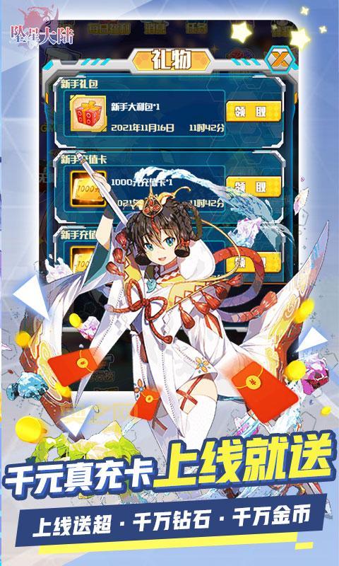 坠星大陆攻略：平民玩家也能轻松逆袭的秘诀