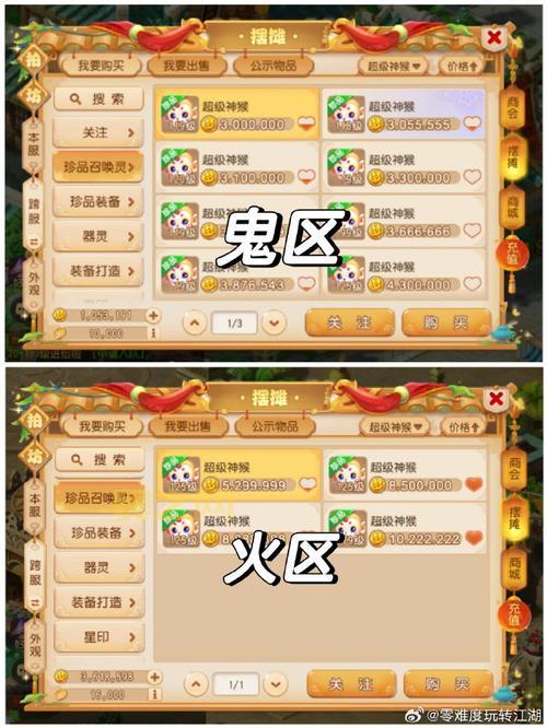 梦幻西游转区查询结果怎么看？详细解读转区信息！