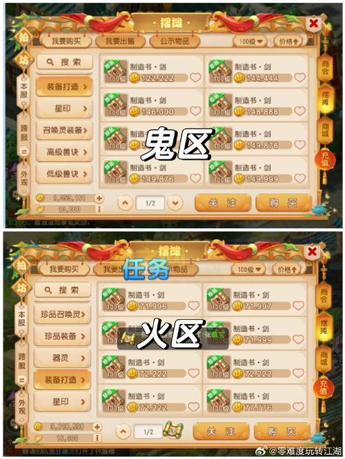 梦幻西游转区查询结果怎么看？详细解读转区信息！