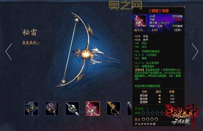 斗战神最强混沌武器是哪些?这份武器大全给你答案