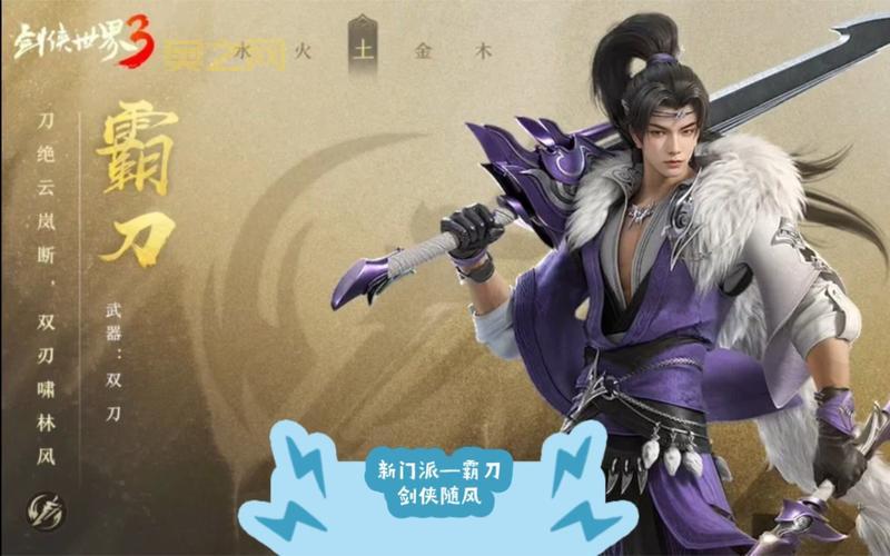 剑侠世界3职业选择困难？这篇职业分析帮你做决定