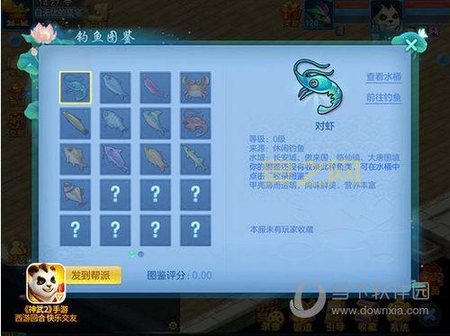 新手必看!神武钓鱼技巧分享及最佳钓鱼地点推荐