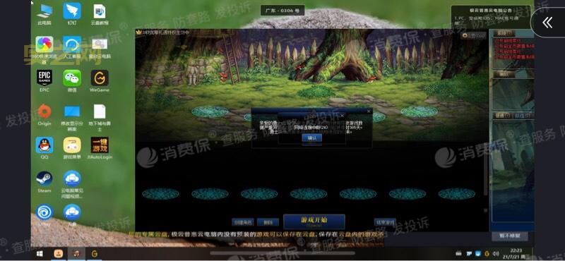 dnf违反协议永久封停，这几种原因比较常见！