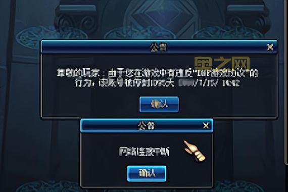 dnf违反协议永久封停，这几种原因比较常见！