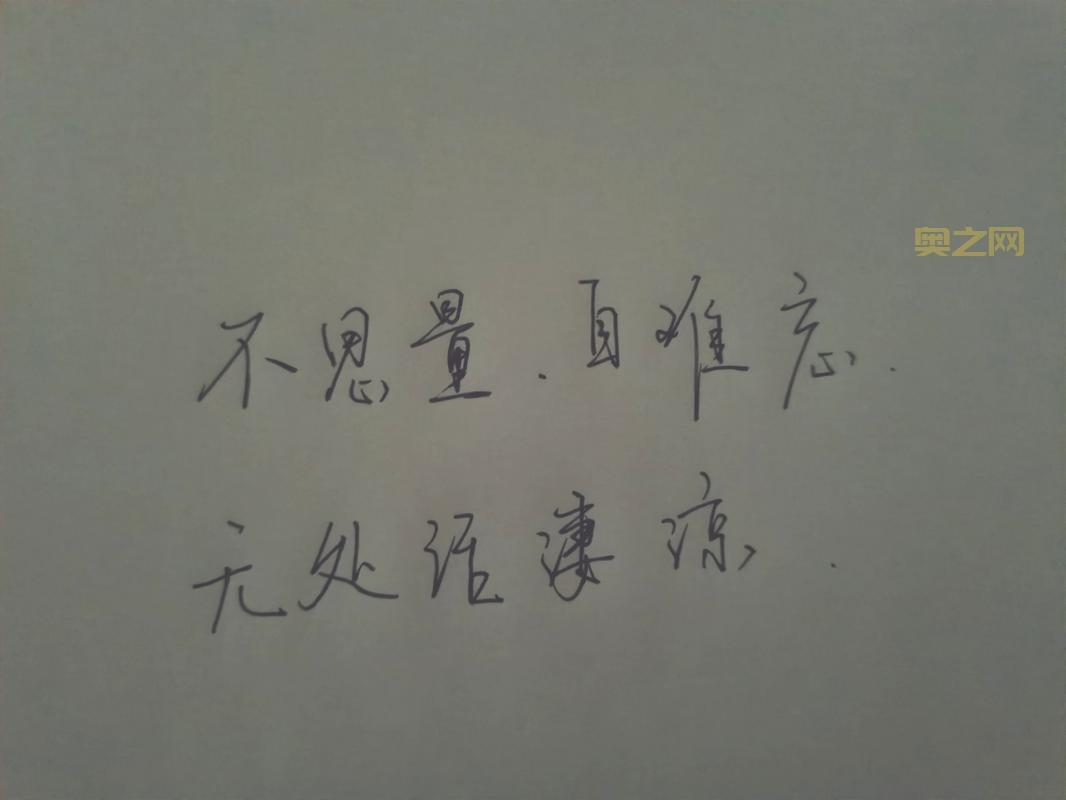 “不思量自难忘”究竟表达了什么含义？情感解析