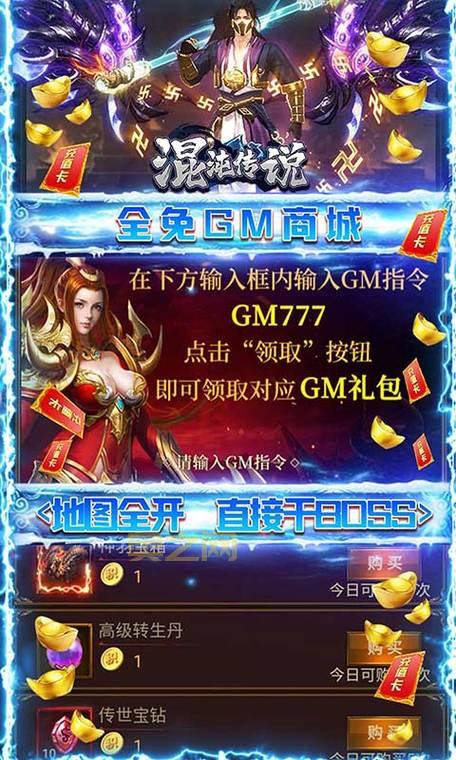 无限元宝gm手游总站，海量福利等你来领！