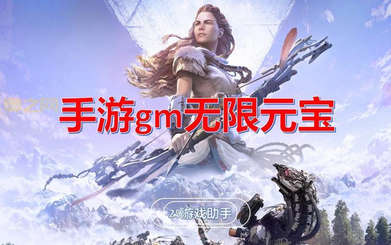 无限元宝gm手游总站，海量福利等你来领！