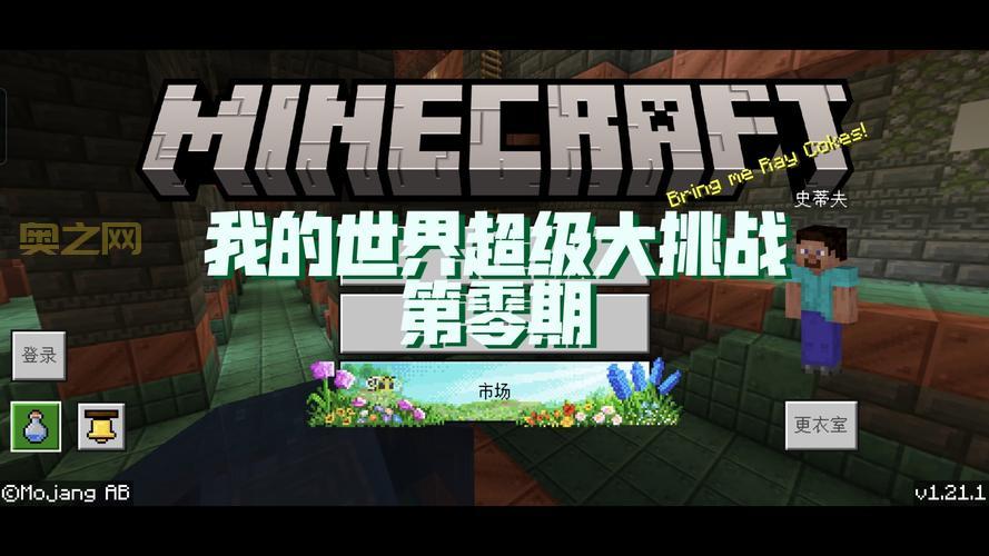 我的世界中文版最新更新:全新冒险与创意玩法来袭