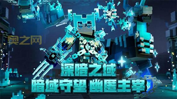 我的世界中文版最新更新:全新冒险与创意玩法来袭