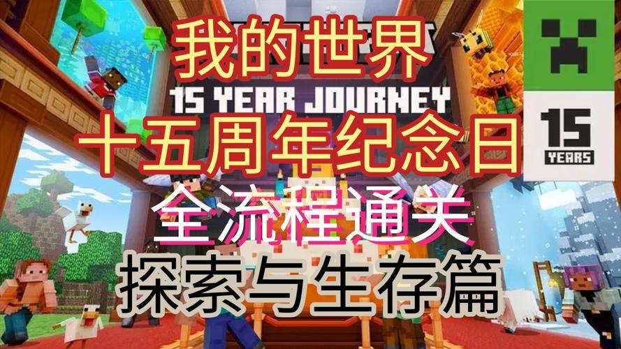 我的世界中文版最新更新:全新冒险与创意玩法来袭