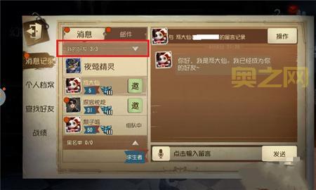 第五人格怎么加好友？详细步骤教你轻松添加好友