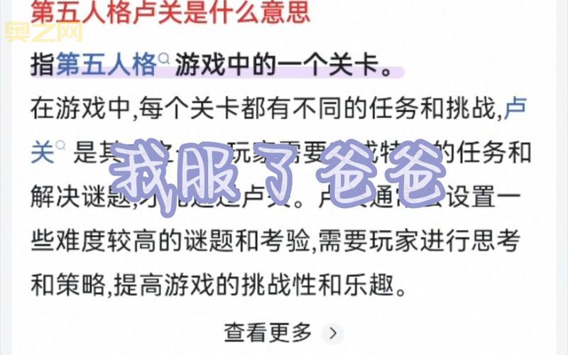 第五人格怎么加好友?详细步骤教你轻松添加好友