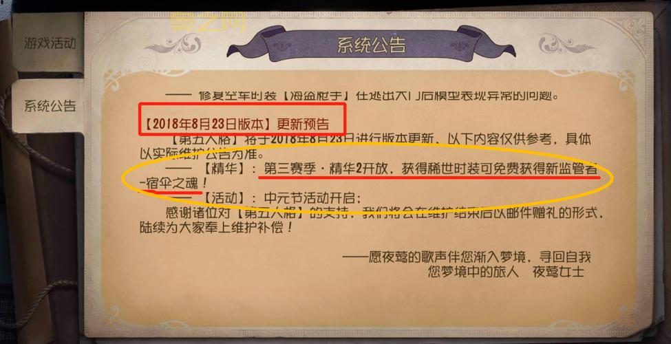 第五人格怎么加好友?详细步骤教你轻松添加好友