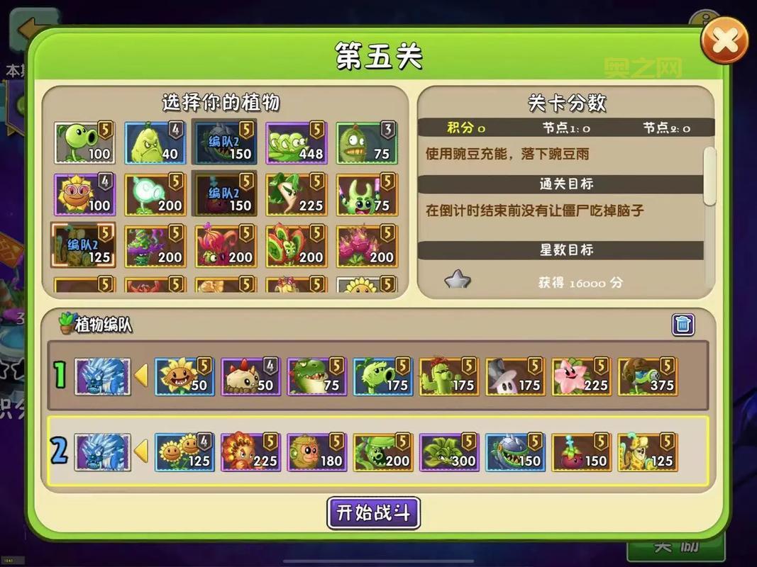 植物大战僵尸游戏版最新版本，新增植物僵尸大揭秘！