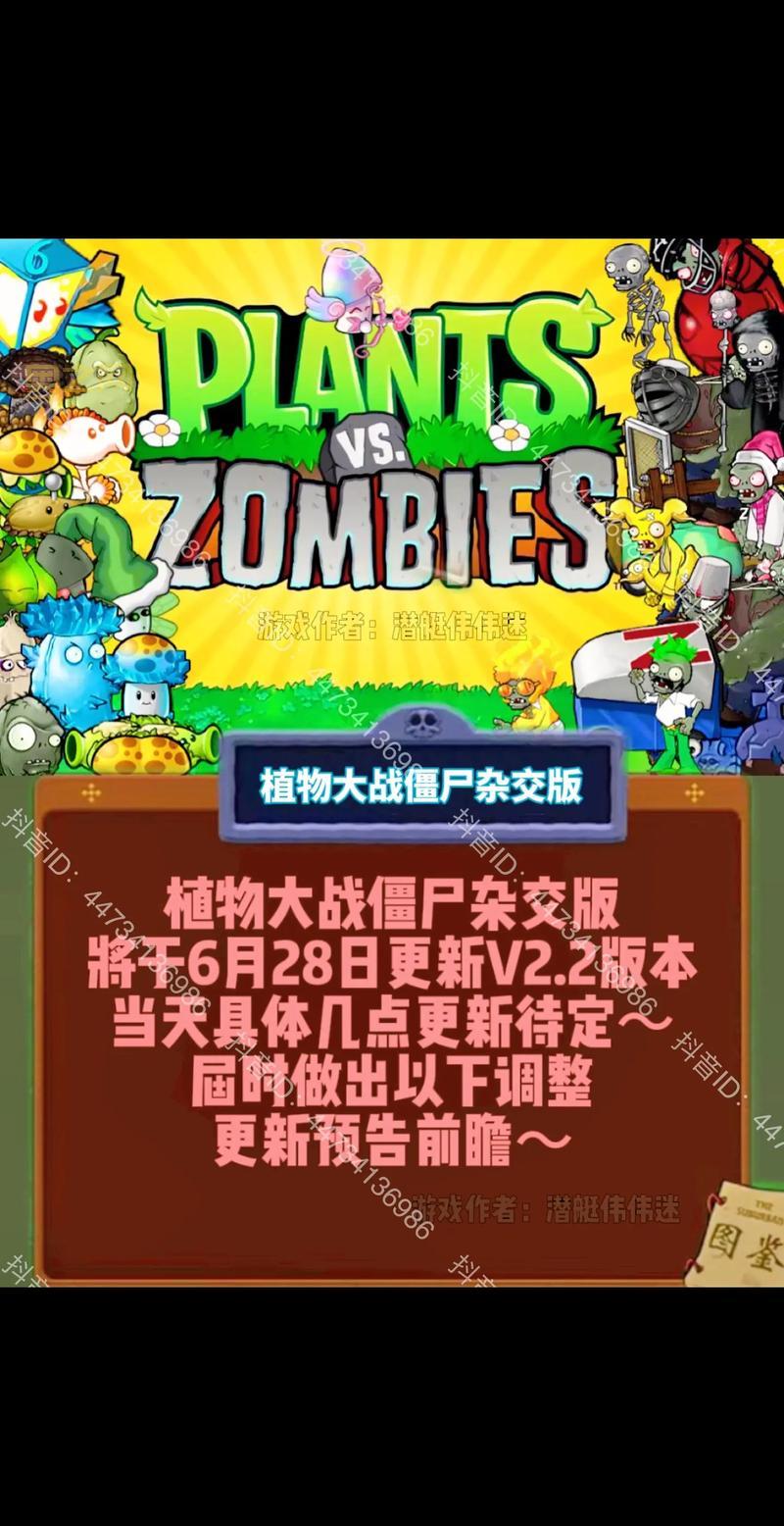 植物大战僵尸游戏版最新版本，新增植物僵尸大揭秘！