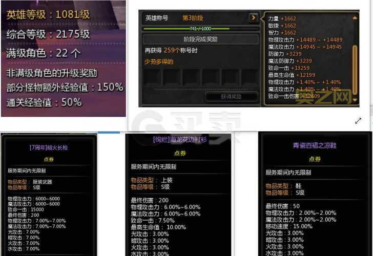 地狱火护符和地狱火戒指如何搭配？搭配攻略详解！