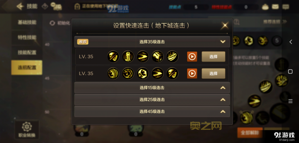 2021流浪武士刷图技能顺序详解,新手必看攻略!