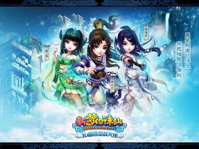 老玩家才知道的新梦幻诛仙隐藏任务，120级才能触发的秘密！