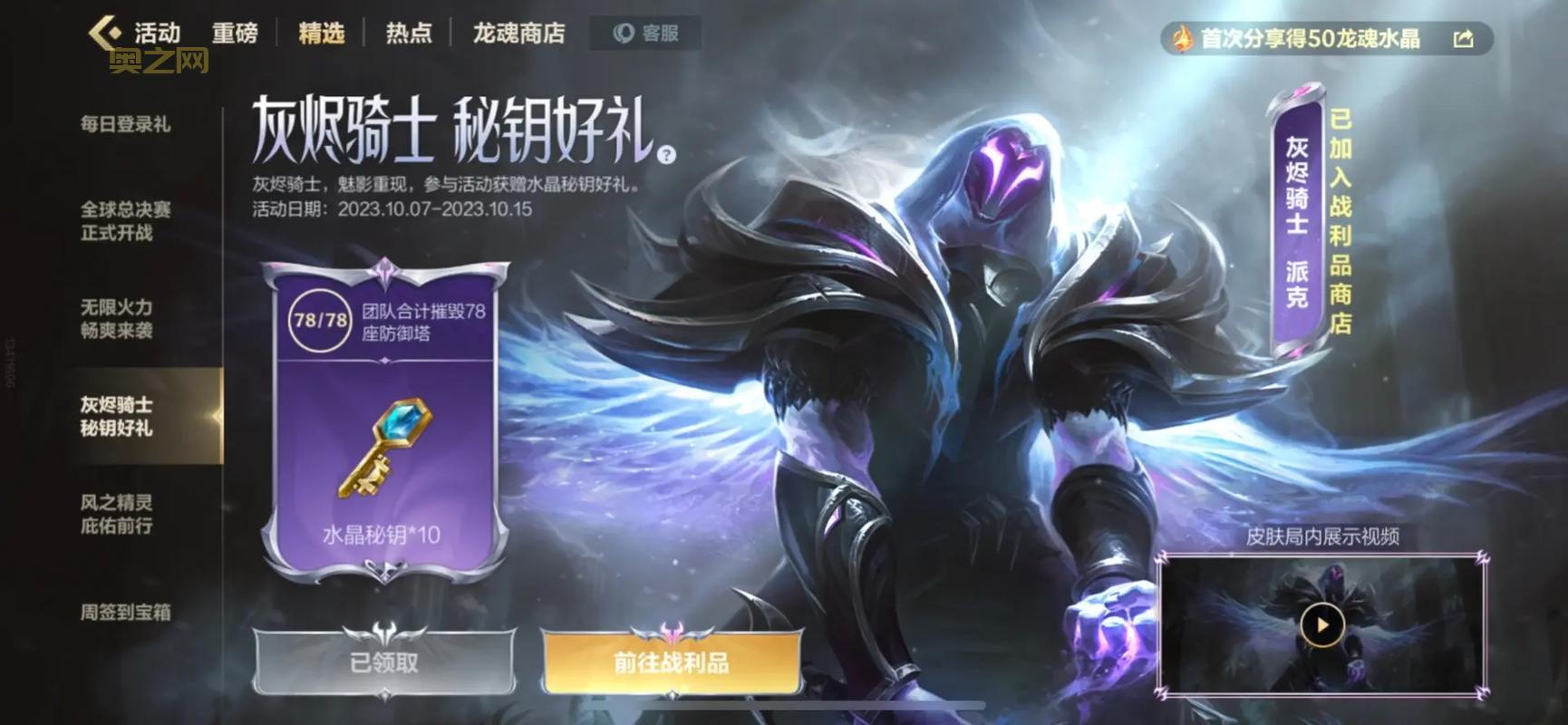 LOL888最新活动指南:英雄联盟全新礼包等你来拿