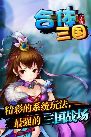 狂斩三国1经典版好玩吗？带你重回三国战场！