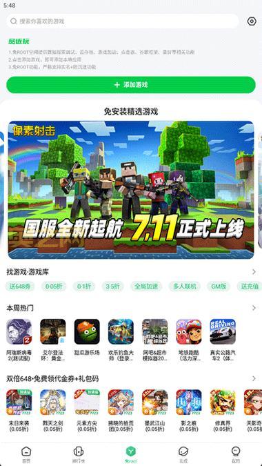 最新单机游戏盒子大全:一个APP玩遍所有经典单机游戏