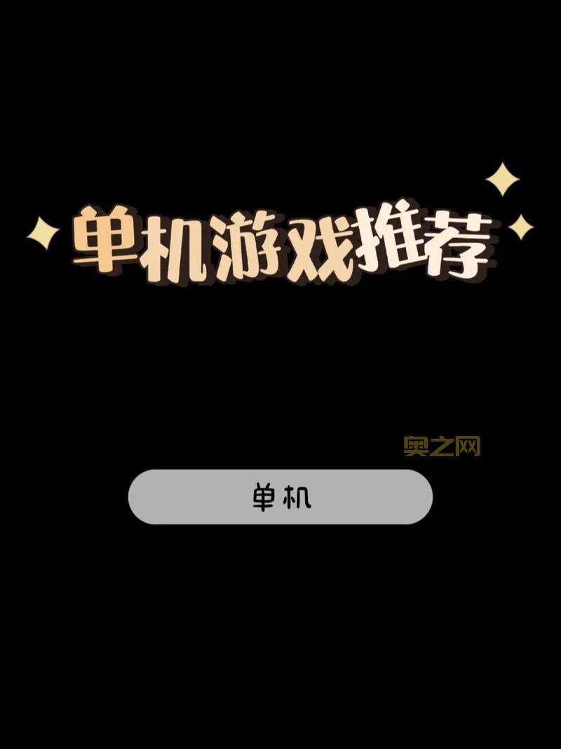 最新单机游戏盒子大全:一个APP玩遍所有经典单机游戏