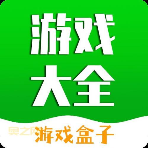 最新单机游戏盒子大全:一个APP玩遍所有经典单机游戏
