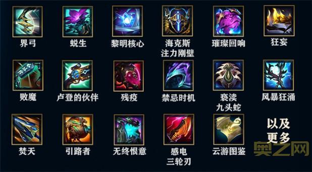 lols11所有装备介绍(新手必看装备最全解读)