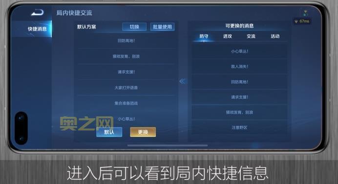 王者荣耀语音包在哪里设置李小龙？方法很简单！