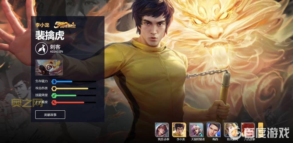 王者荣耀语音包在哪里设置李小龙?方法很简单!