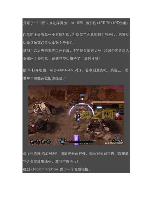 深入探索戴斯班克：培根的主线任务与秘籍