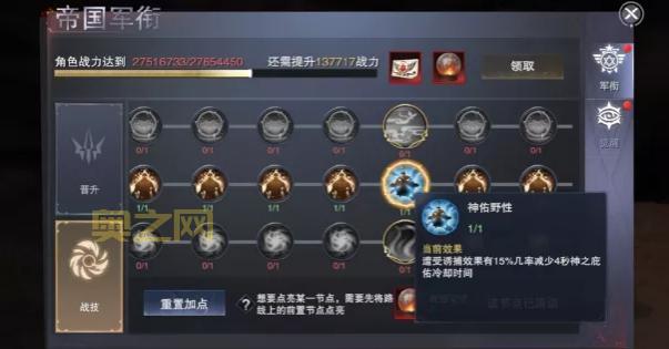 新神魔大陆平民攻略：不氪金也能玩转的技巧！