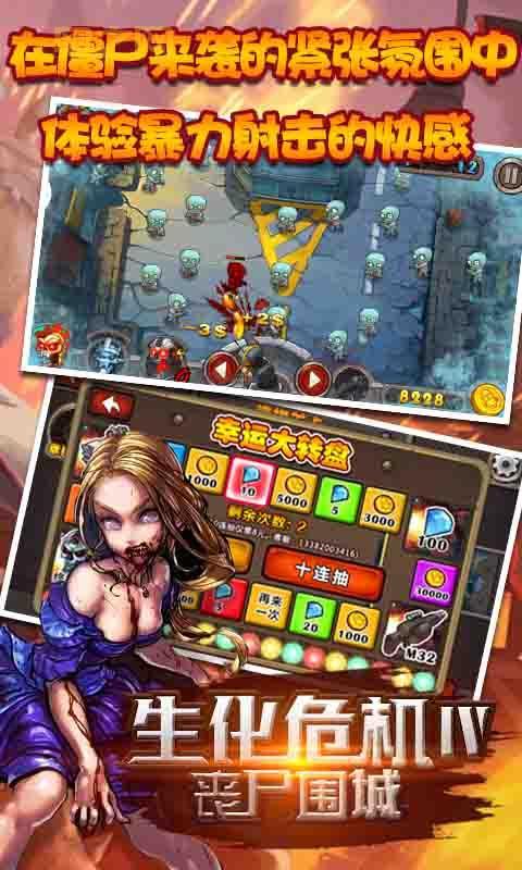 生化危机单机手机版哪里下载？附详细安装教程！