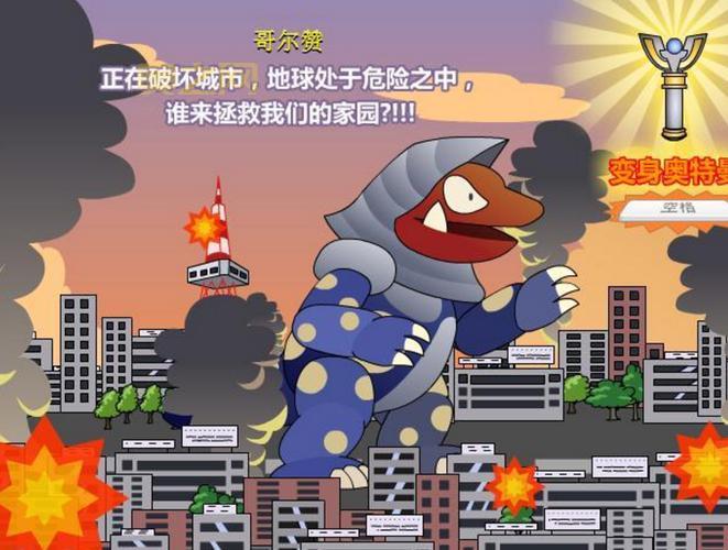 奥特曼兄弟联手下载安装教程，手把手教你玩转游戏！