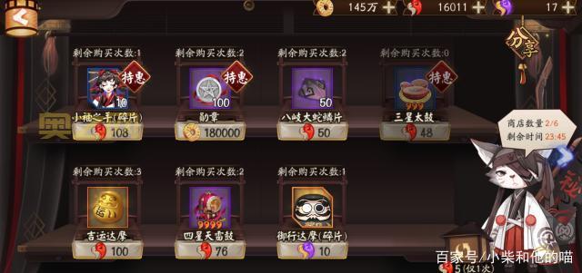 揭秘永久勾玉卡：值得投资的游戏道具吗？