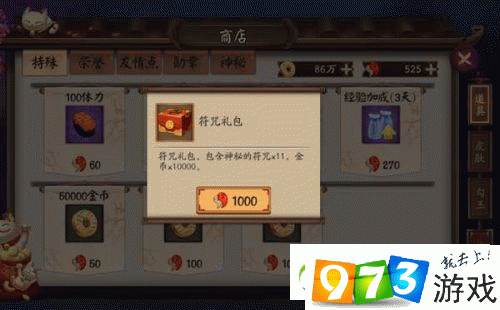 揭秘永久勾玉卡：值得投资的游戏道具吗？