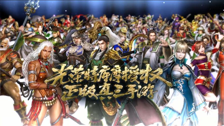 深入解析三国无双：从经典到新作的演变