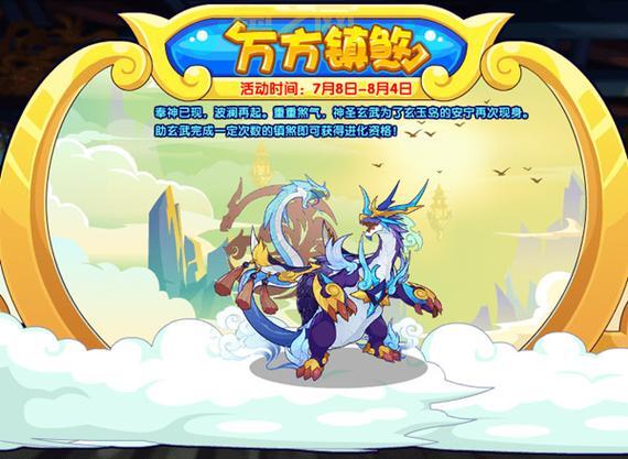 洛克王国雷霆禁地挑战与攻略:电系迷踪与稀有宠物