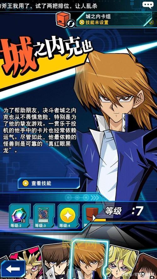 游戏王之混沌力量城之内篇全卡档与对战技巧一览