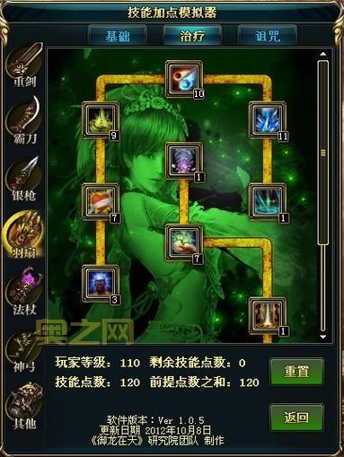 御龙在天扇子技能怎么加点？新手必看加点技巧详解