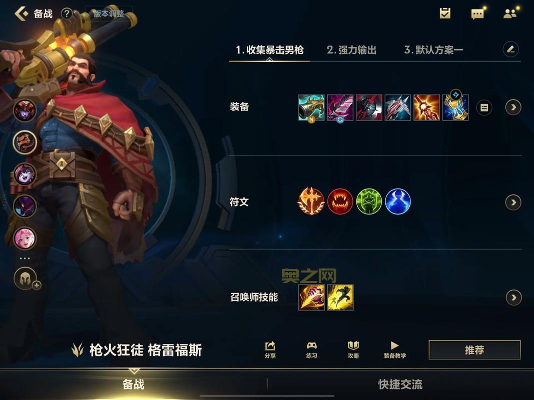 男枪出装顺序详解：提升游戏胜率的必备装备