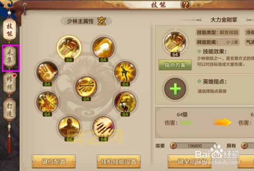 天族采集全攻略：从初级到高级全面提升采集技能