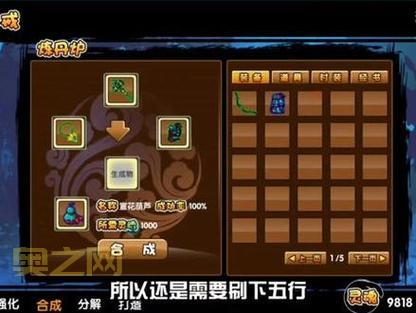 深度解析造梦西游3中的高效BUG技巧