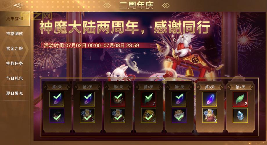 神魔大陆新手卡激活方法及丰厚奖励揭秘