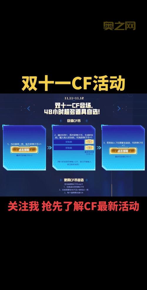 cf5月活动2022怎么玩?大神带你快速上手新活动!