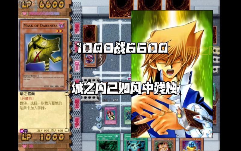 游戏王 混沌力量卡片对决攻略:提升你的战术技巧!