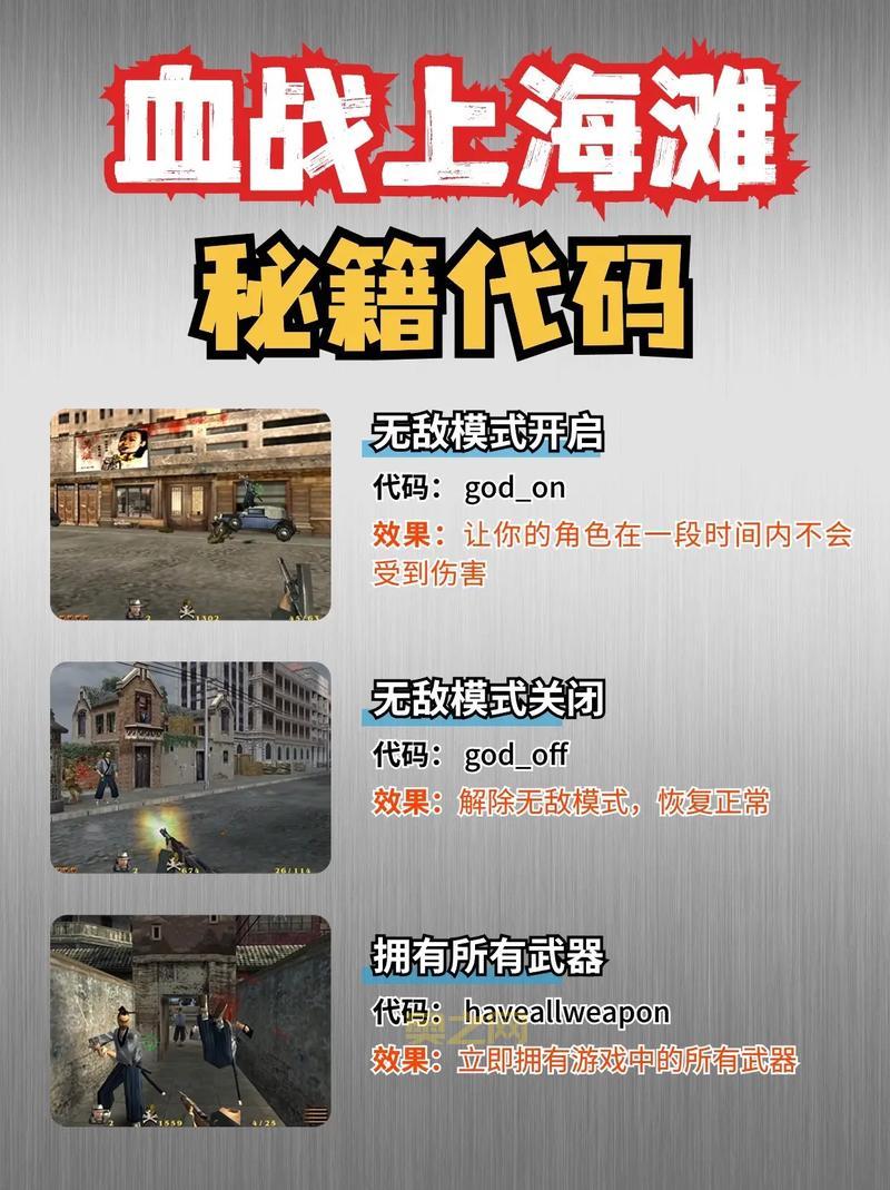 烽火三国2秘籍指南：快速通关与强力武器获取方法